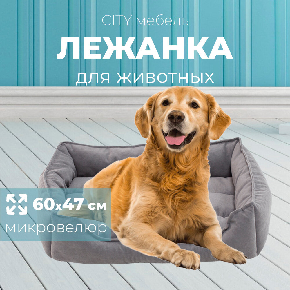 Мягкая лежанка для собак и кошек XL, Серый - фотография № 1