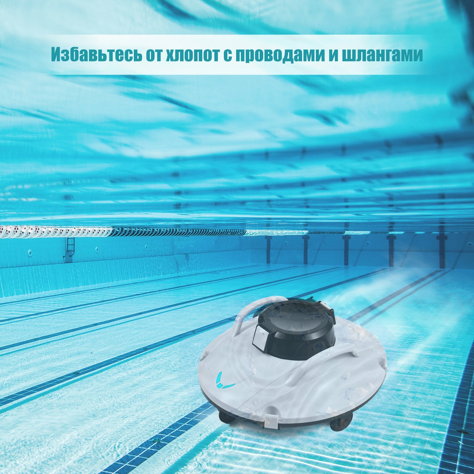 Беспроводной робот пылесос для бассейнов ANYSMART - фотография № 2