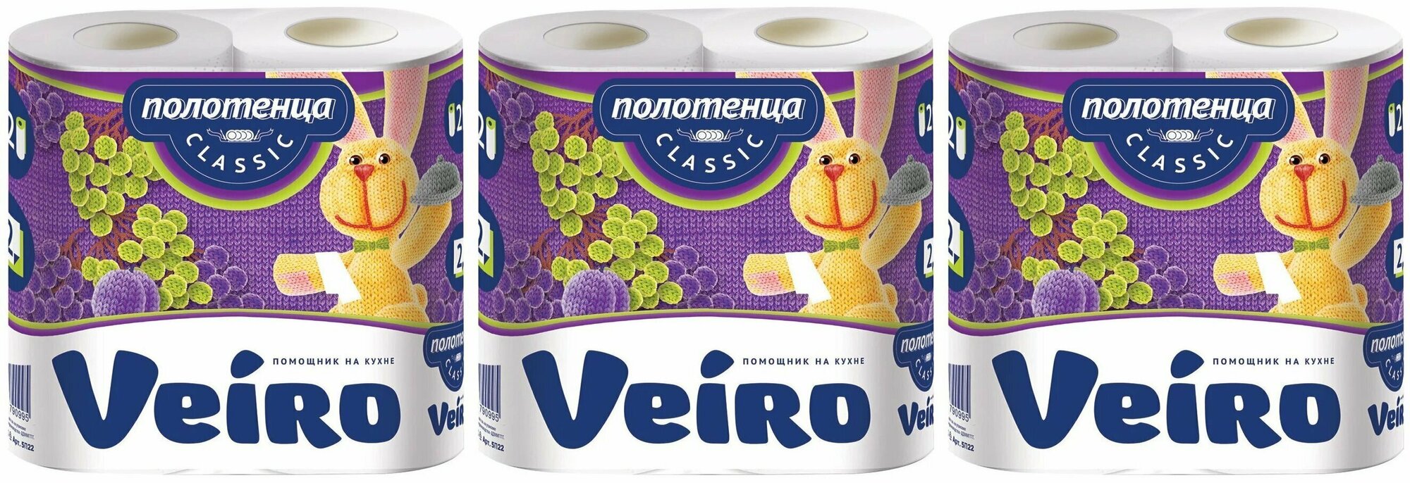Бумажные полотенца "Veiro", 2 сл, 2 рул. x 3 уп.