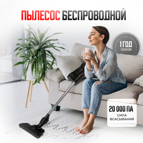 Пылесос для дома беспроводной вертикальный ручной для сухой уборки с контейнером для автомобиля мощный 1300000₽