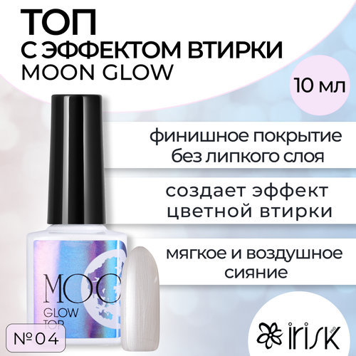 Топ с эффектом втирки IRISK, Moon Glow №04, Silver irisk топ с эффектом втирки moon glow 01 pink