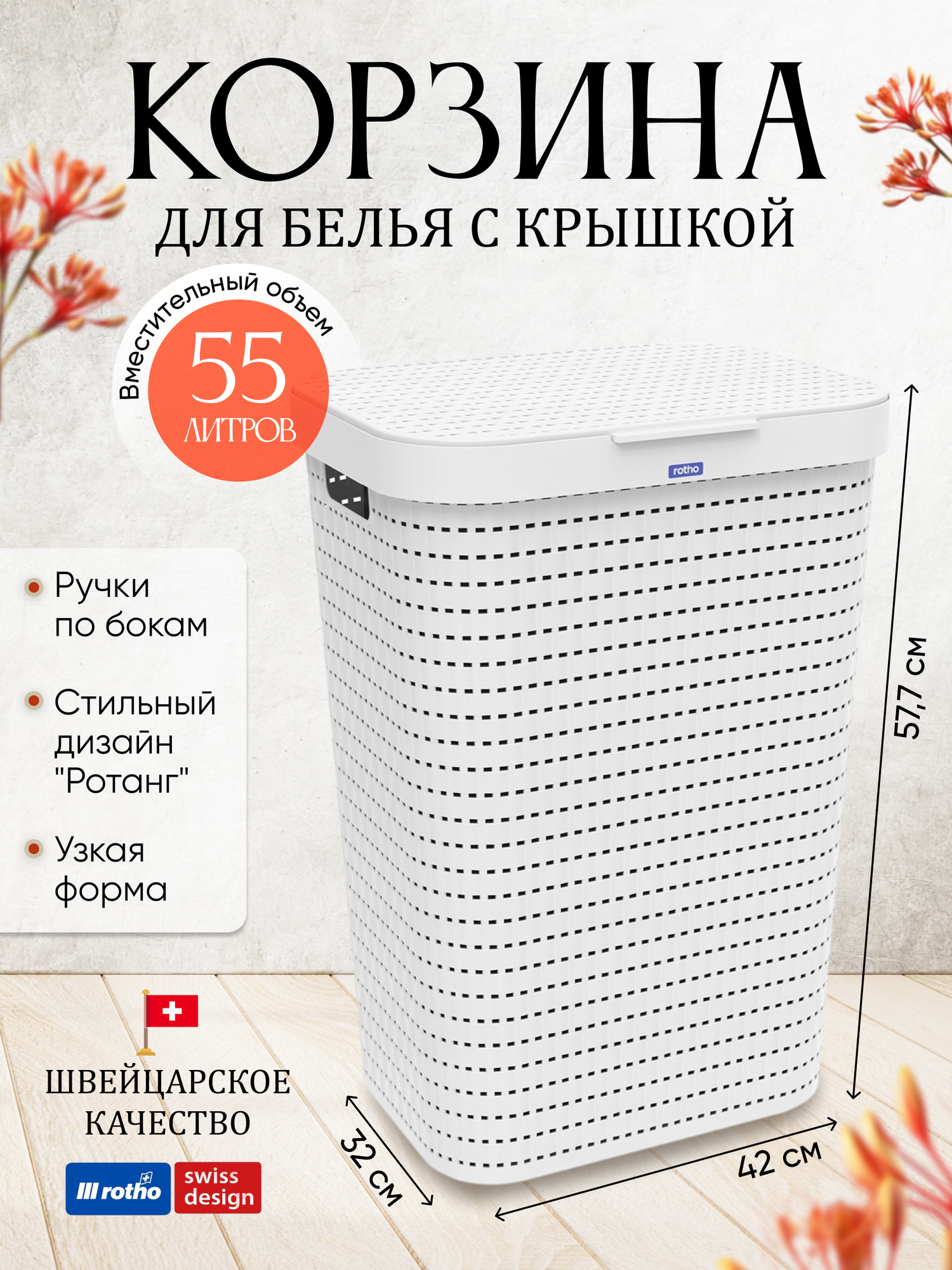 Корзина для белья Rotho Country 55л - фото №4