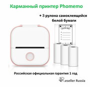 Мини принтер Phomemo T02 Pink + 3 рулона самоклеящейся бумаги, карманный принтер для смартфона, розовый