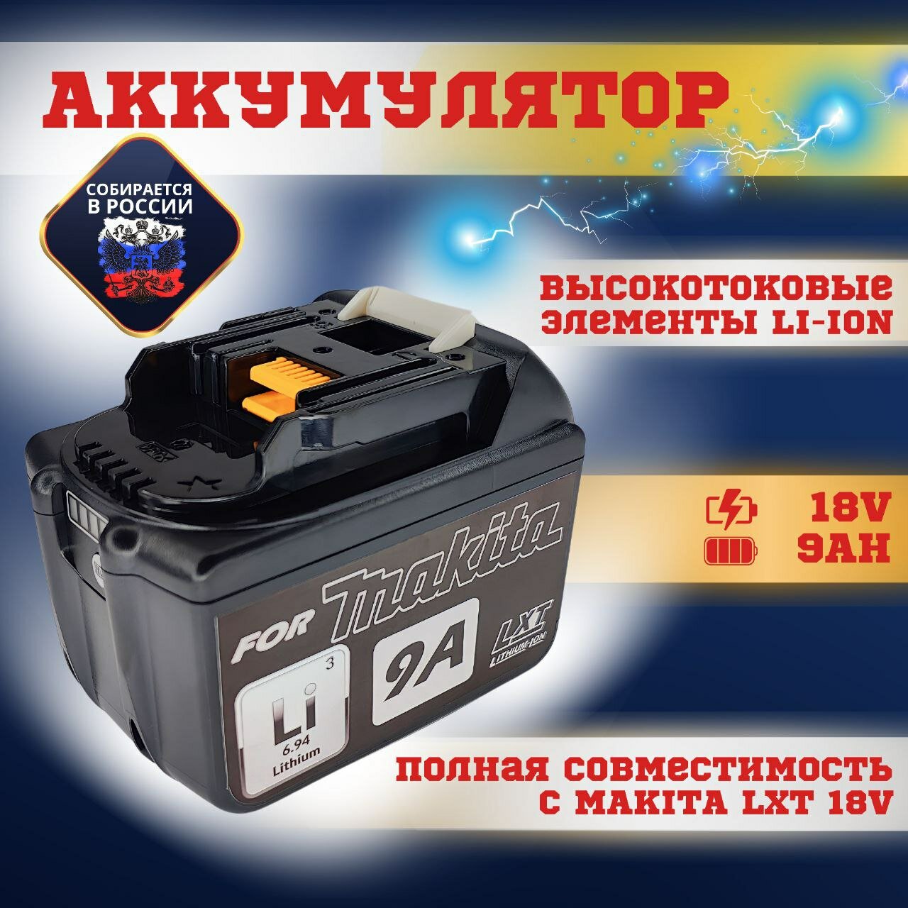 Аккумулятор BL1840B для Макита 18V для шуруповерта Makita для болгарки для аккумуляторного инструмента ( bl1860B BL1820B BL1890B) Li-ion