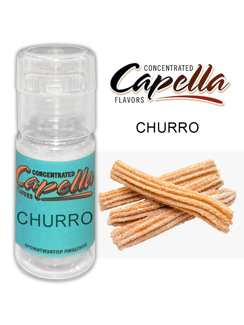 Churro (Capella) - Ароматизатор пищевой 10мл