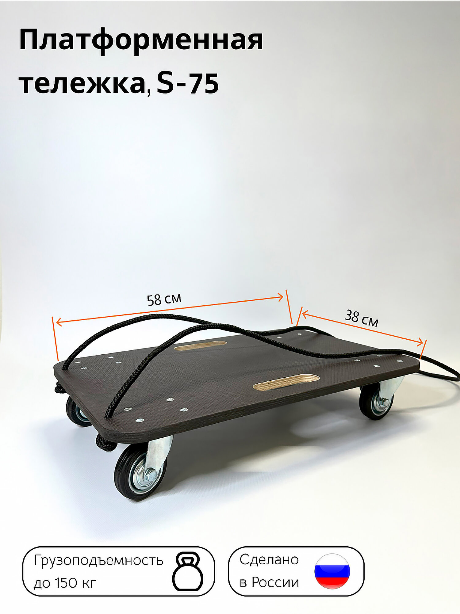 Тележка для перевозки грузов четырехколесная — купить по низкой цене на ...