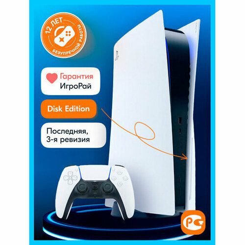 Игровая приставка Sony PlayStation 5 825 ГБ SSD c приводом РосТест 7472400₽