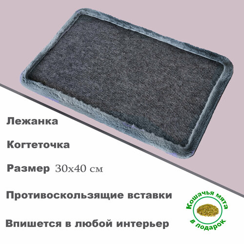Когтеточка-коврик 