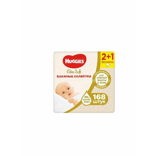 Влажные салфетки Элит Софт (56x3) 168 шт