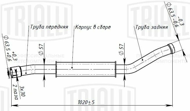 Глушитель для автомобилей ГАЗ 2217 Соболь (дв. 405) доп. (резонатор) алюминизированная сталь TRIALLI - фото №10