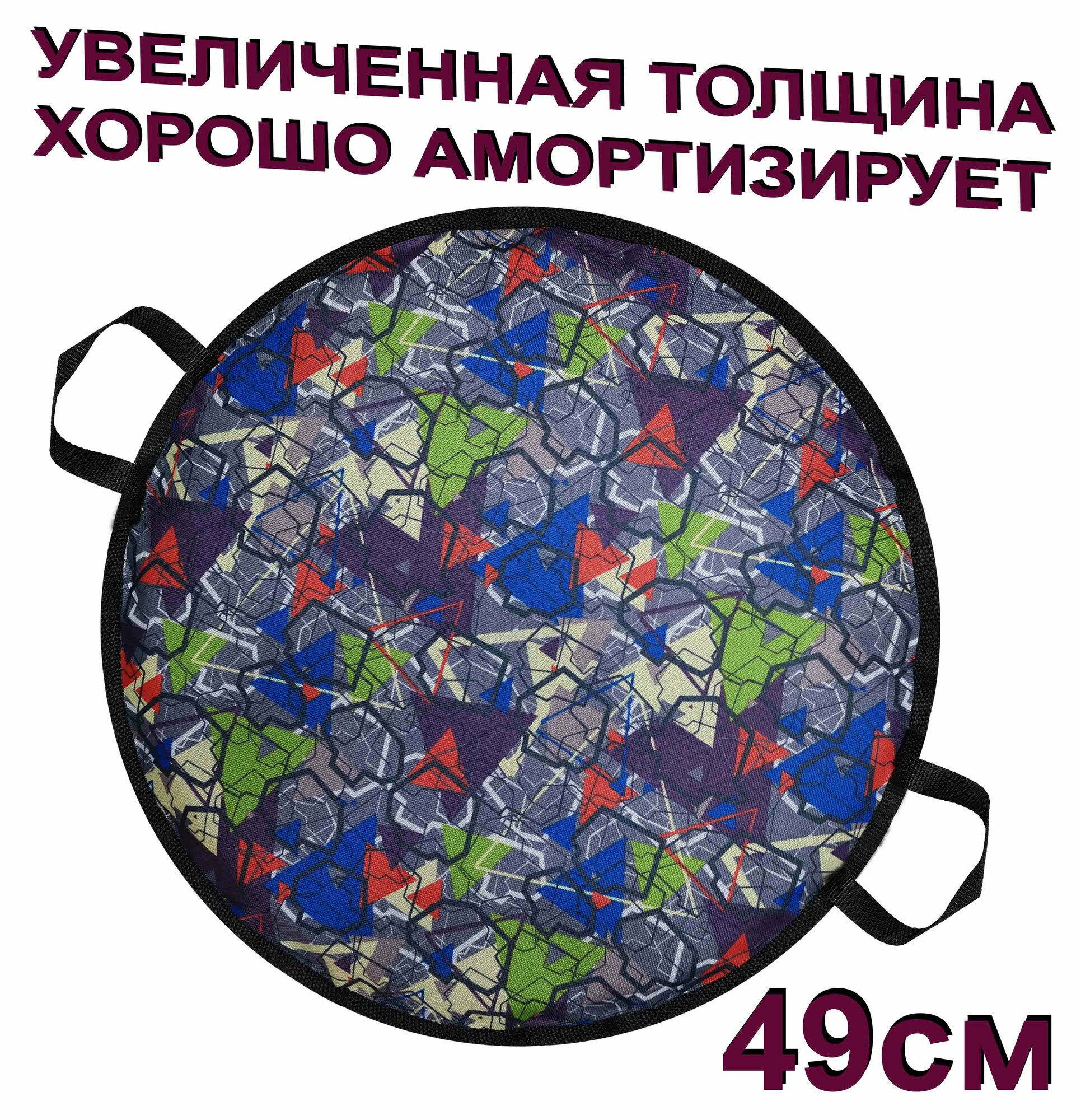 фото Ледянка мягкая 50, толщина 2,2 см, геометрия