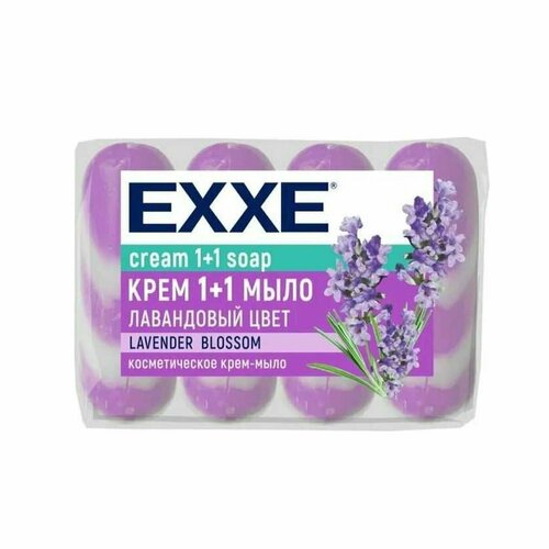 Туалетное крем-мыло EXXE 1+1 Лавандовый цвет, 4 шт x 75 г