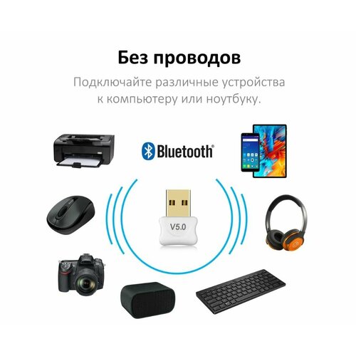 Адаптер Bluetooth 5.0 USB Dongle для компьютера, ноутбука беспроводные bluetooth колонки сигнал эфир 06 silver