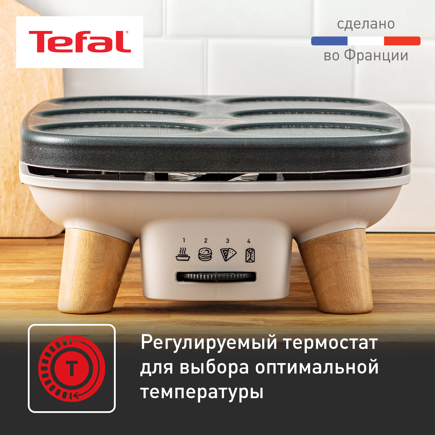 Электроблинница Tefal - фото №3