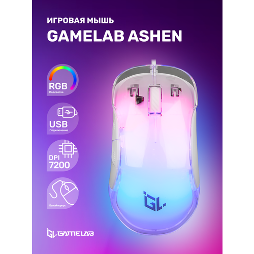 Мышь игровая Gamelab Ashen 49000₽