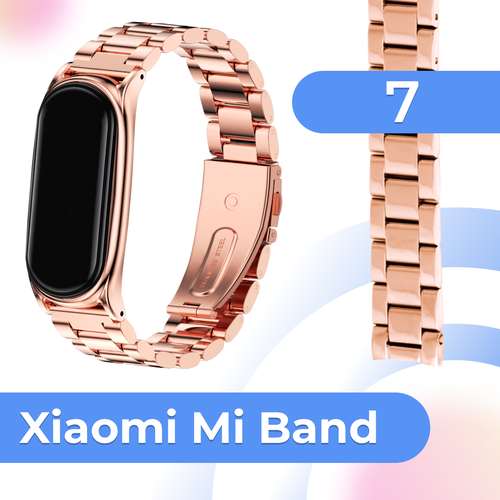 ремешок для фитнес трекера xiaomi mi band 7 оранжевый Металлический блочный ремешок на фитнес трекер Xiaomi Mi Band 7 / Стальной браслет для смарт часов Сяоми Ми Бэнд 7 / Бронза