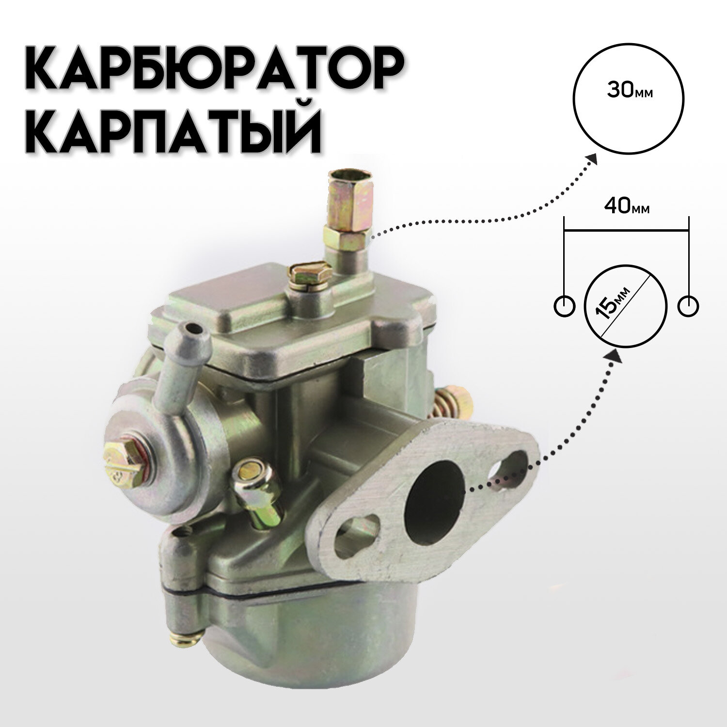 Карбюратор К60В Карпаты Крот мотоблок мопед СССР ( к 60 в) 