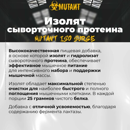 Изолят сывороточного протеина Mutant Iso Surge 727 г, Шоколад с арахисовым маслом
