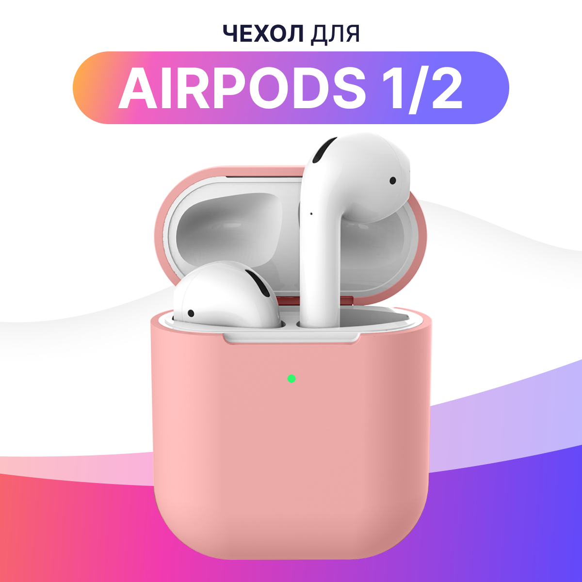 Ультратонкий чехол для Apple AirPods 1 и 2 / Ударопрочный силиконовый кейс для беспроводных наушников Эпл Аирподс 1 и 2 из гибкого силикона (Розовая сакура)