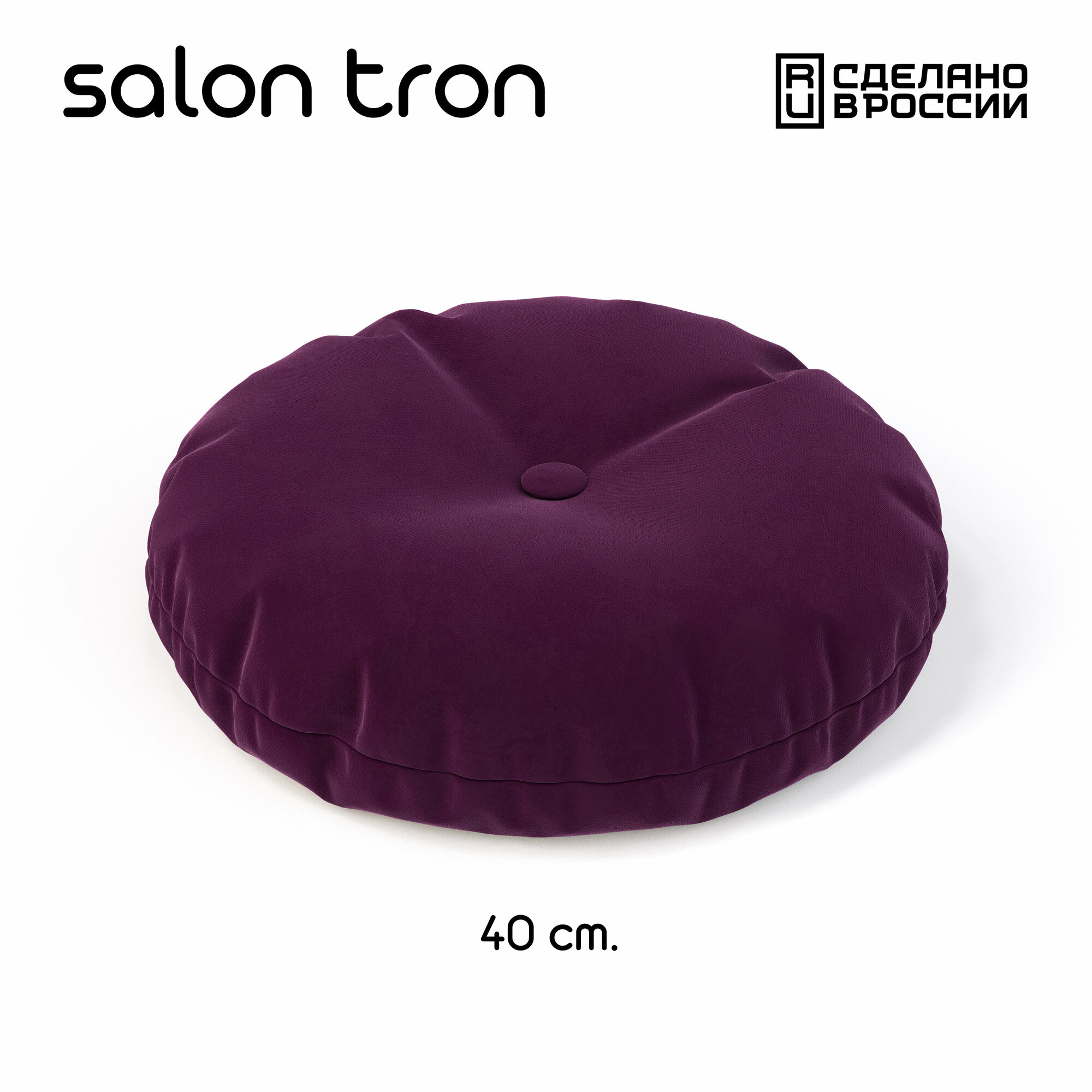 Подушка декоративная SALON TRON ROUND, велюр фиолетовая 40х40х10