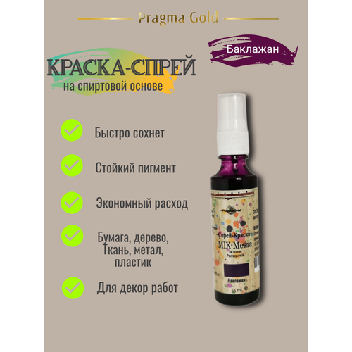 Краска-спрей 