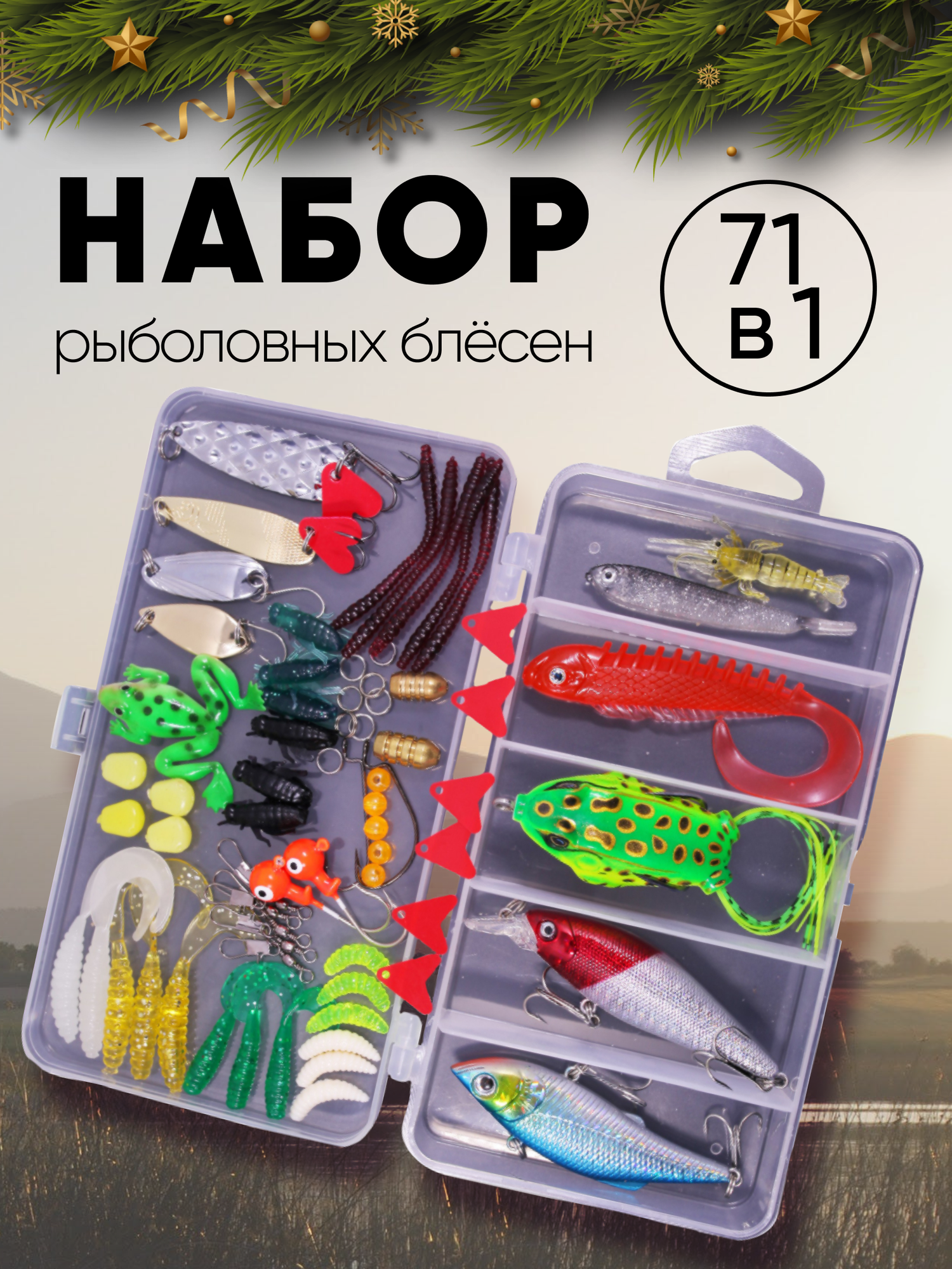 Набор для рыбалки 71 в 1 цвета микс 175х95х3 cм Рыбиста RB-SET-03