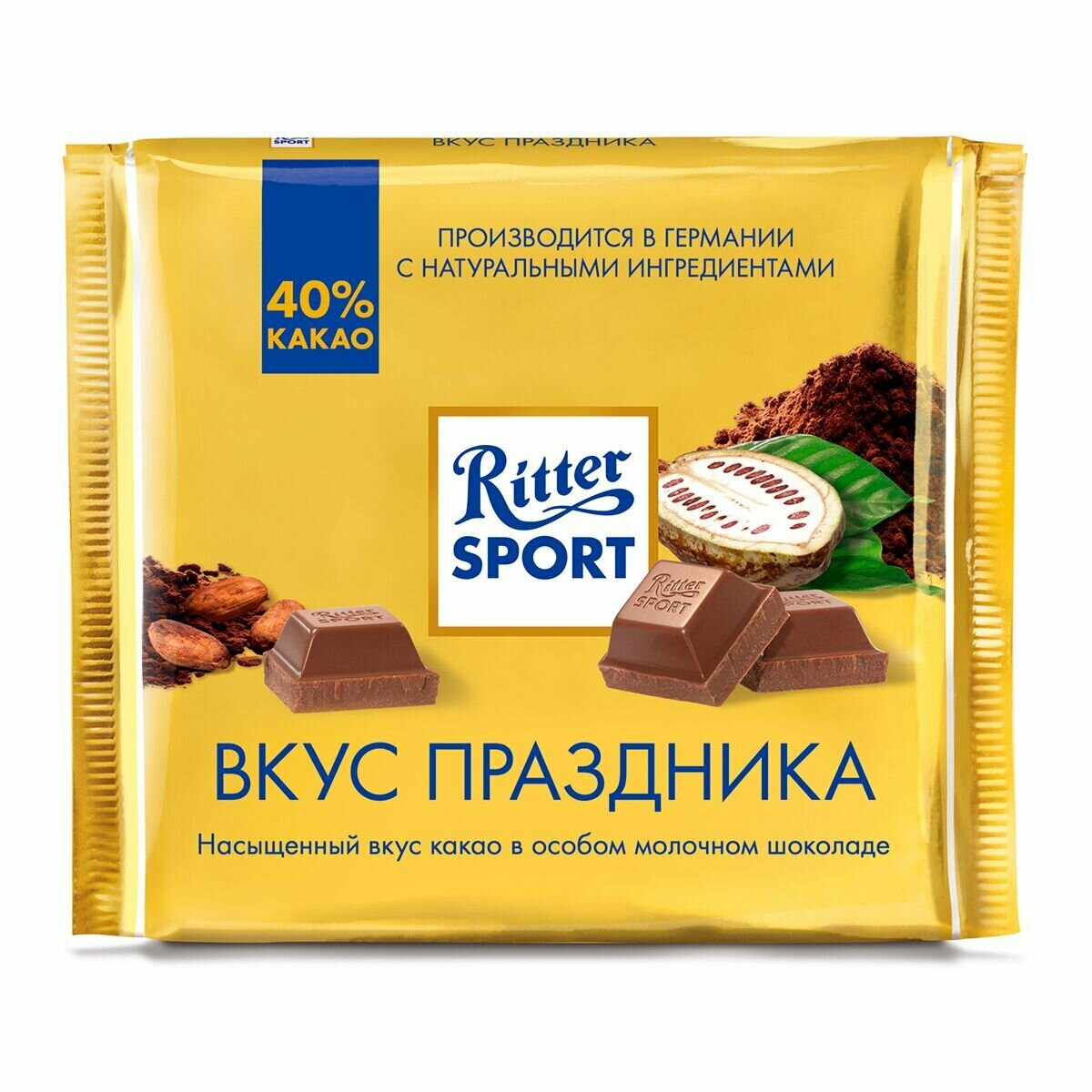 Шоколад Ritter Sport Молочный Goldschatz 250г Alfred Ritter GmbH & Co.Kg - фото №11