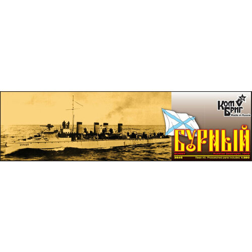 Сборная модель Русский миноносец Бурный, 1902 г, (1/350) trumpeter 04516 1 350 russian admiral panteleyev destroyer chaser model kit th06783 smt6