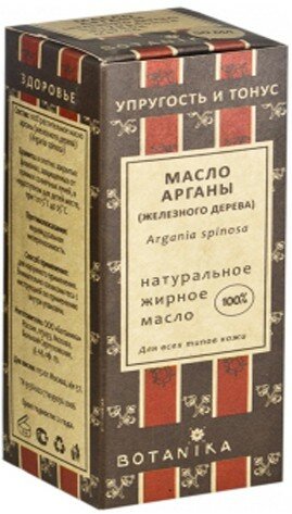 Набор из 3 штук Натуральное жирное масло Botavikos Аргана (Железного дерева) 30мл, 100% Botanica