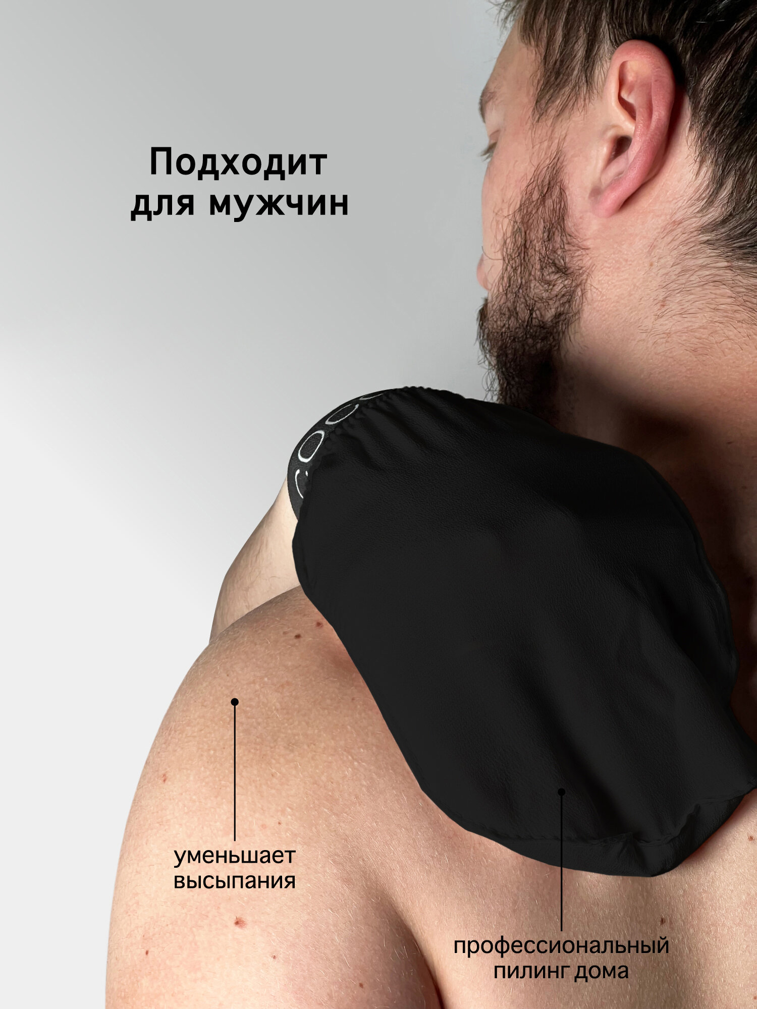 фото Пилинг-варежка из 100% шелка для тела и лица / Скраб для душа, бани