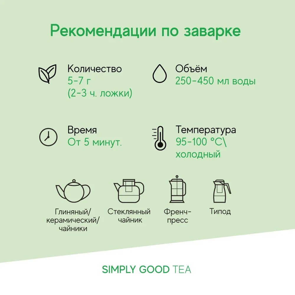 Чай травяной Aroma Глинтвейн 100г AROMA TEA COFFEE - фото №2