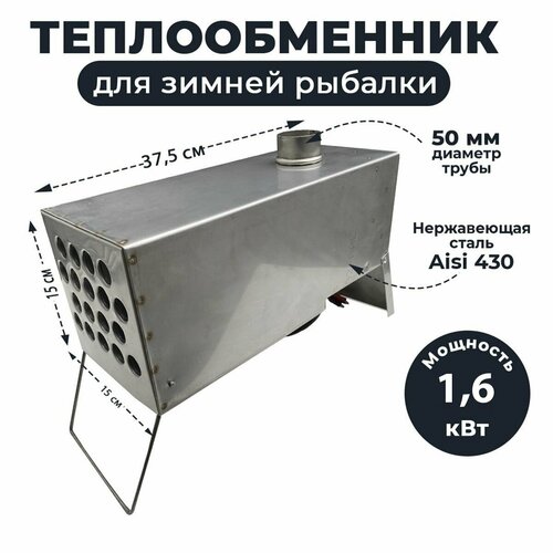 Теплообменник для палатки с вентилятором Зимний обогреватель 18 трубок 16 кВт V2 2023 NEW 666700₽