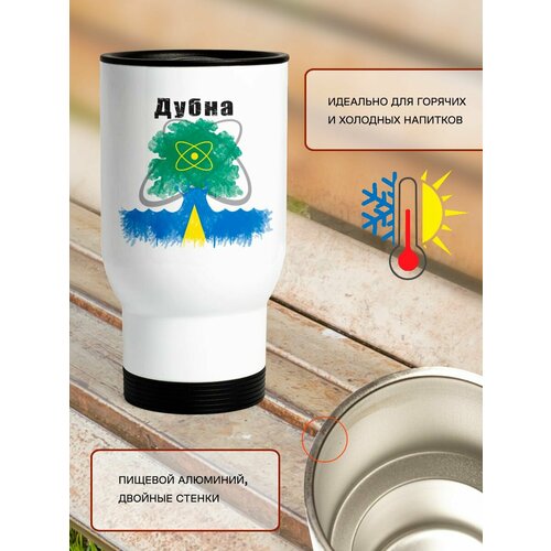 Термокружка 500 мл автомобильная Флаг Дубна