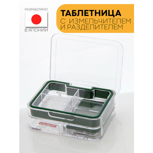 Пластиковая таблетница с делителем и измельчителем (домашний пенал-органайзер для таблеток с лезвием) 6 ячеек, размер 8,5 см 6,5 см х 3 см, цвет зеленый