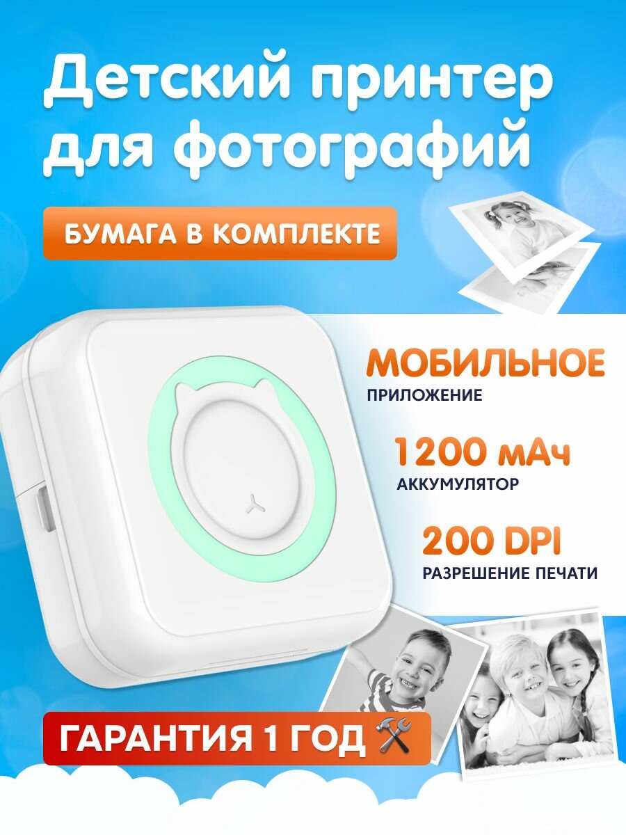 Детский мини-принтер для фотографий Kid Joy 200DPI Bluetooth 5.1 поддержка приложения (C15) Blue