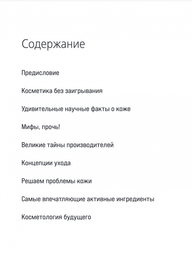 Бьюти на всю голову (Дмитрий Стофорандов, Анастасия Денисенкова) - фото №18