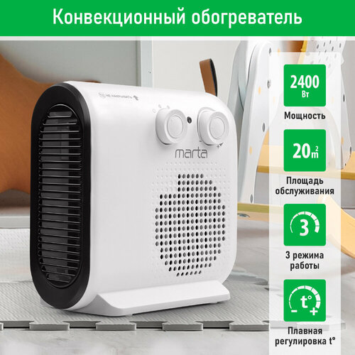 MARTA MT-FH2529A белый тепловентилятор 1287₽