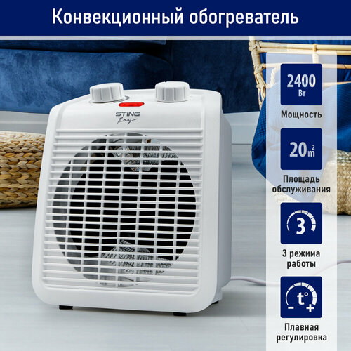 STINGRAY ST-FH1069A белый тепловентилятор 109600₽