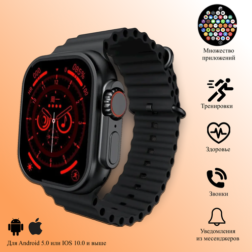 Наручные смарт часы Toderson WO X9Ultra 2 мужские умные часы Тодерсон 2999₽