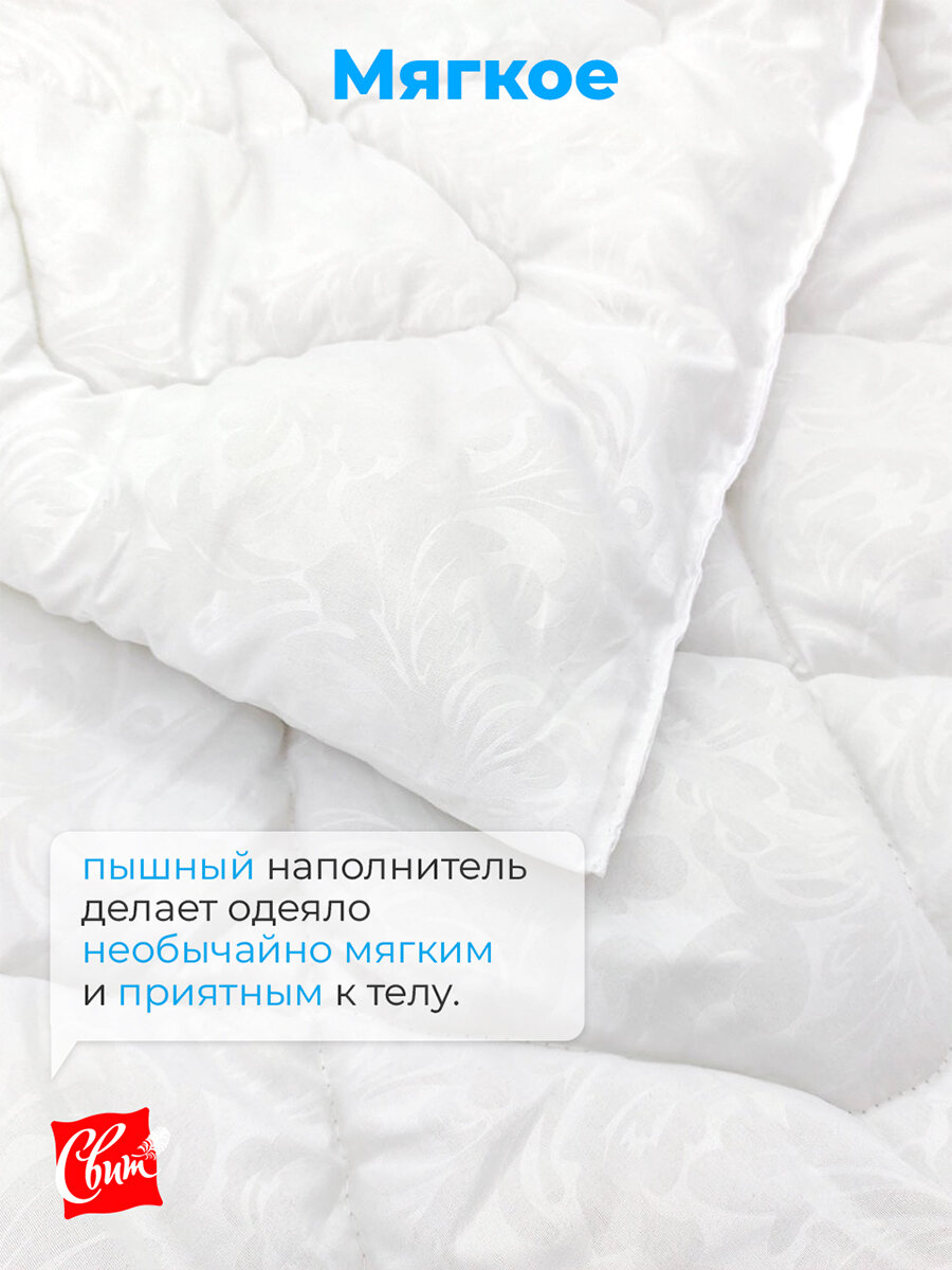 Одеяло 1,5 спальное 145х205 Свит Легкий сон белое - фотография № 2
