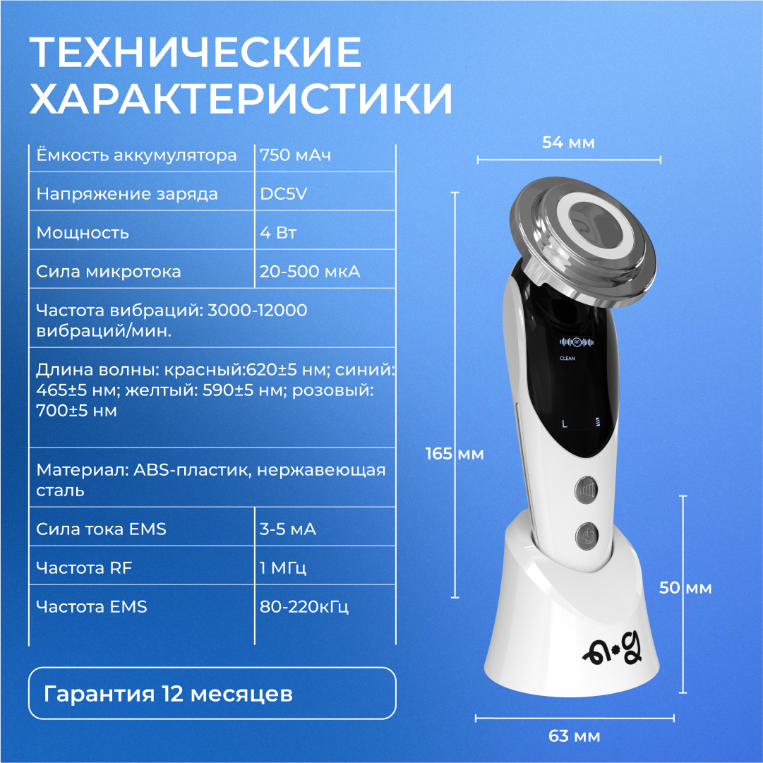 Аппарат Uzuri Микротоковый массажер для лица и шеи электрический от прыщей - фотография № 10