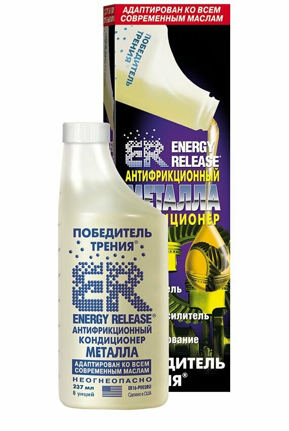 Кондиционер Energy release - фото №7