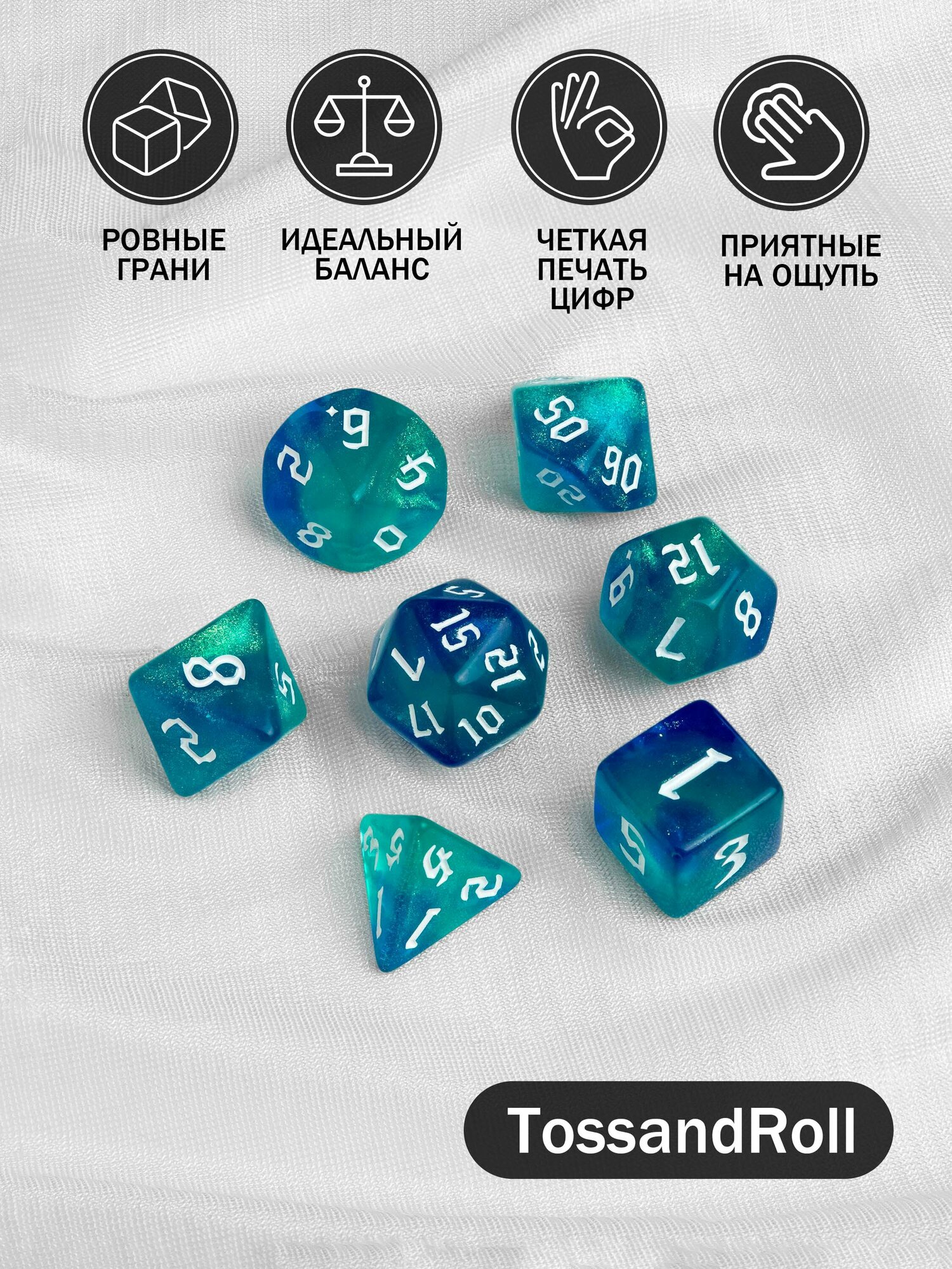 Кости игральные, дайсы, кубики для DnD (ДнД) 7 шт, Светло-Голубой