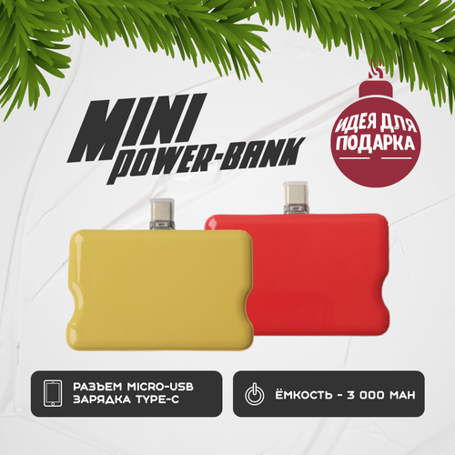 Портативный мини-Powerbank Micro-USB Внешний аккумулятор для зарядки 3000 mAh 12 А Цвет - желтый 105000₽