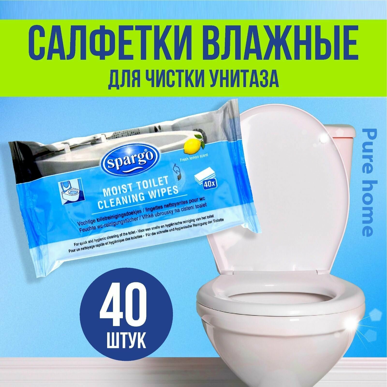 фото Салфетки для чистки унитаза