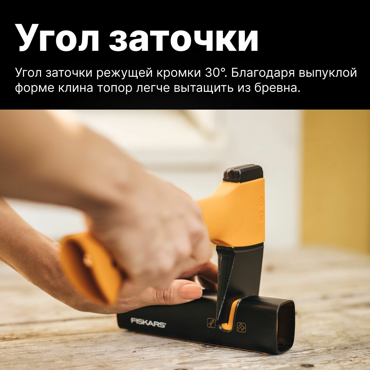 Топор Fiskars - фото №20