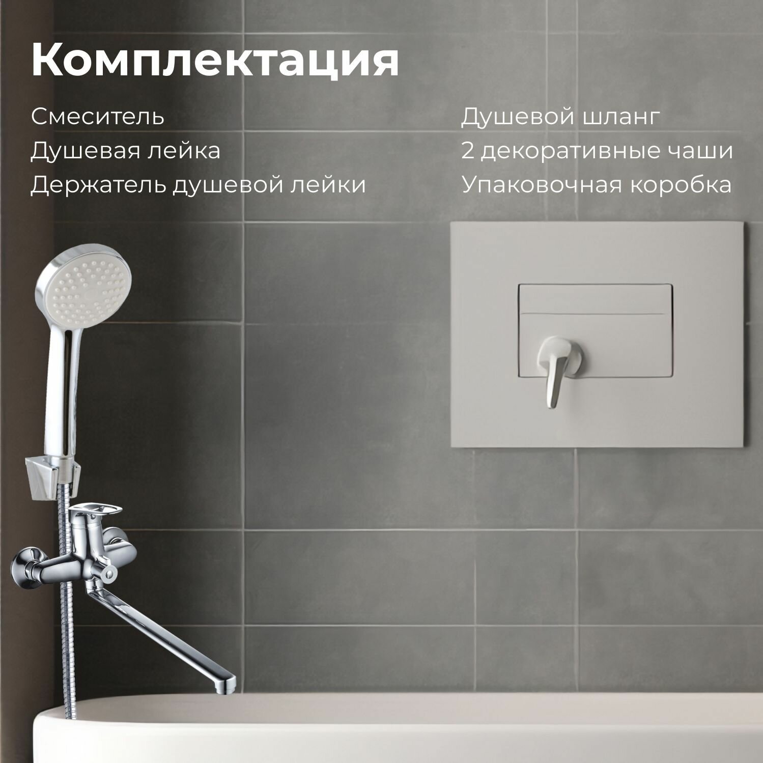 Смеситель для ванны с душем с длинным поворотным изливом, однорычажной кран в ванную, для раковины цвет: хром