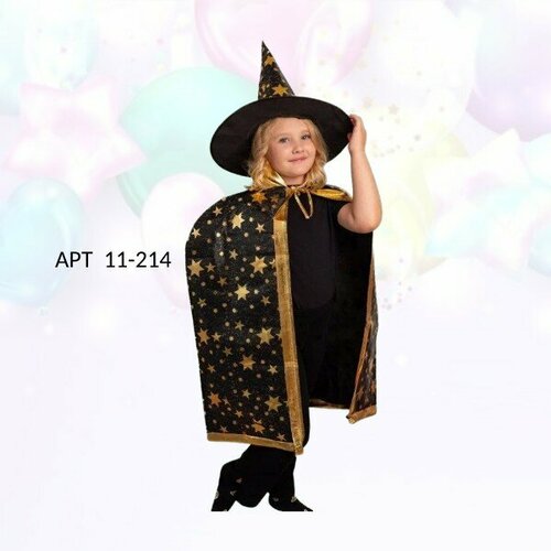 фото Карнавальный костюм волшебник звездочёт