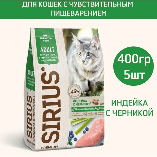 комплекс витаминов doppelherz магний витамины c e b 84 шт Сухой корм премиум класса SIRIUS (Сириус) для взрослых кошек с чувствительным пищеварением, Индейка с черникой, 400гр*5шт
