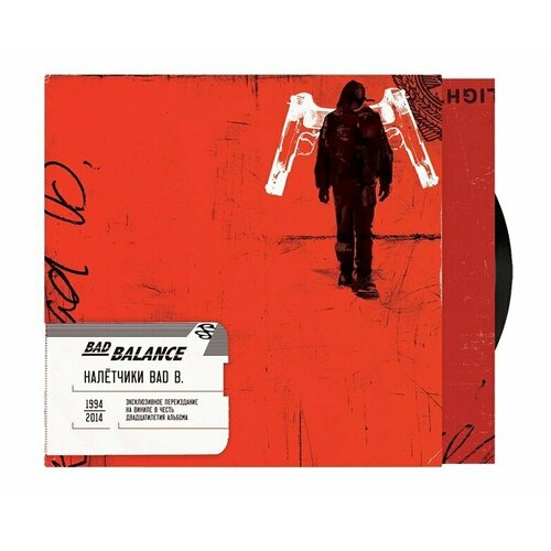 Виниловая пластинка BAD BALANCE: Налётчики Bad B. (2LP). 2 LP